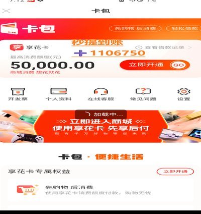 秒拒后，便荔卡包如何重获新生？