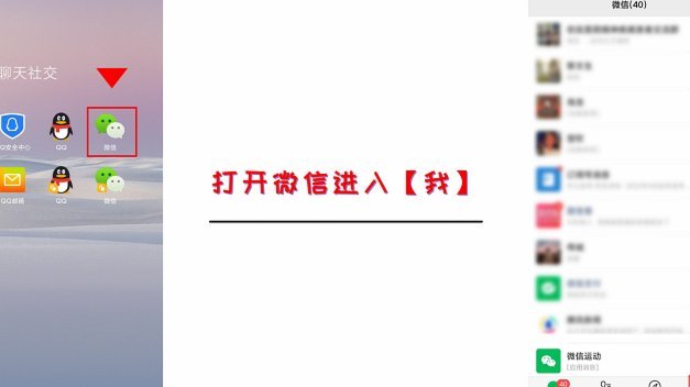 微信分付如何开通与管理