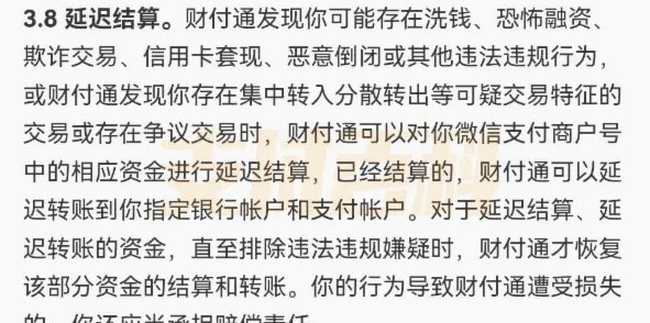 拿去花套现商家微信 怎么处罚