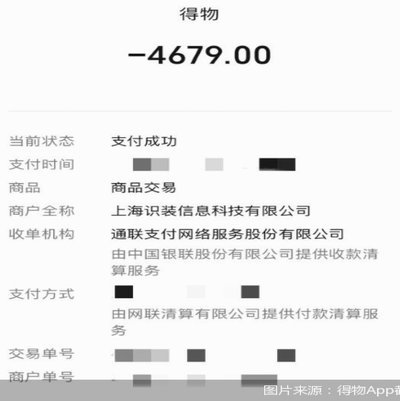 得物钱包余额怎么用