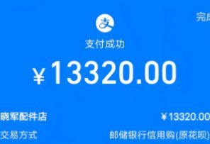 花呗套现风险揭秘