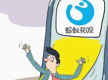 自己套花呗