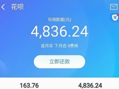 自己套花呗