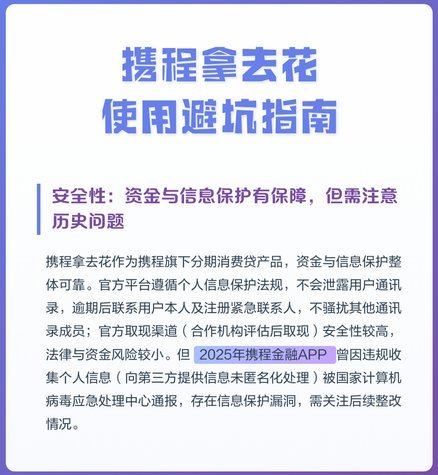 携程拿去花怎么套