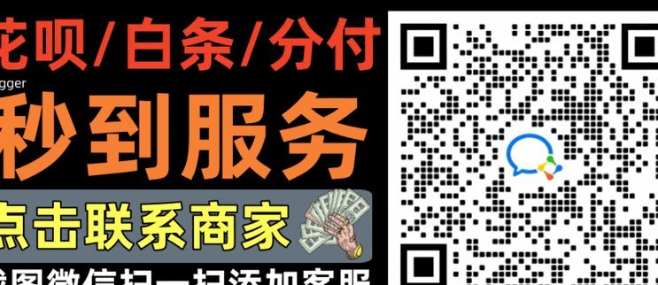 花呗套现安全可靠吗？