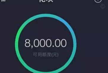 套现花呗平台 现金安全吗可靠吗