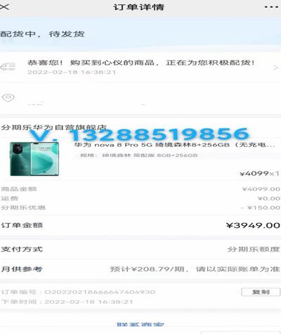 分期乐额度套现商家微信