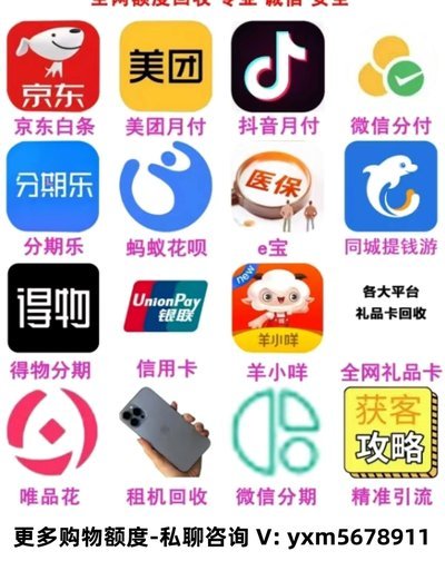分期乐额度套现商家微信