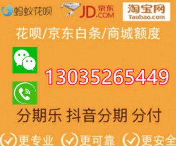套花呗到底有啥风险？