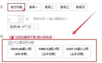套花呗没事吧怎么回事