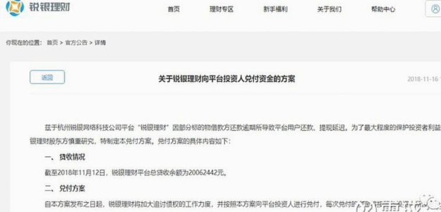 得物借款怎么提现