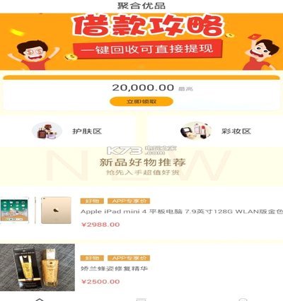 得物借钱提现到哪