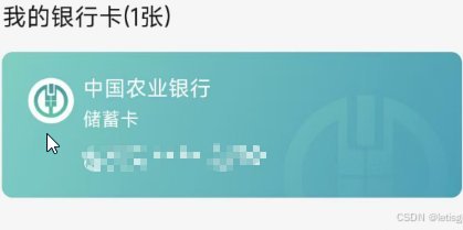 如何在鹿优选解绑银行卡？