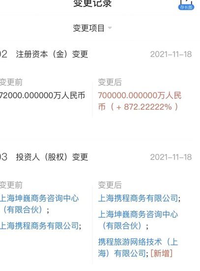 携程预定费用“套取”和还款的正确操作指南