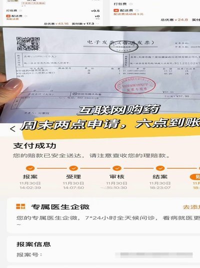 美团买药怎么样