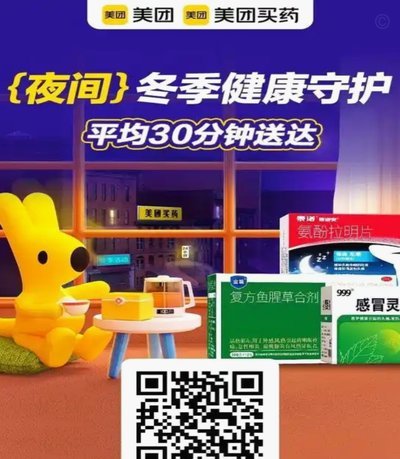 美团买药怎么样