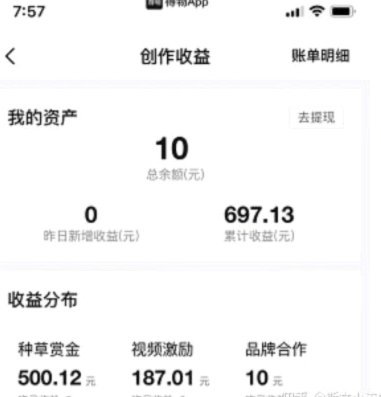 得物怎么看消费总金额