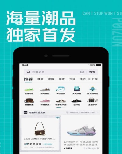 潮流新玩法：探索得物购物平台