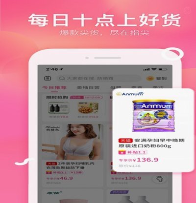下载得物购物平台