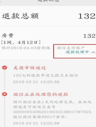 美团月付取现 出来多久到账