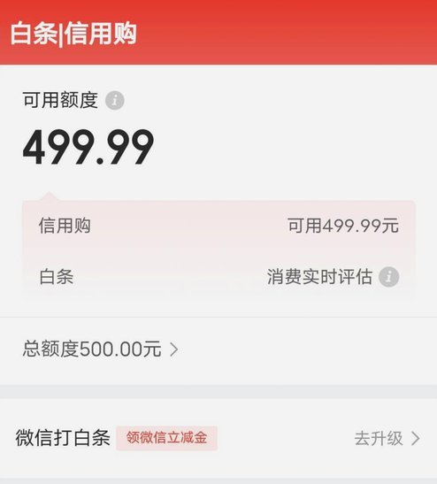 白条哪些商户可以用