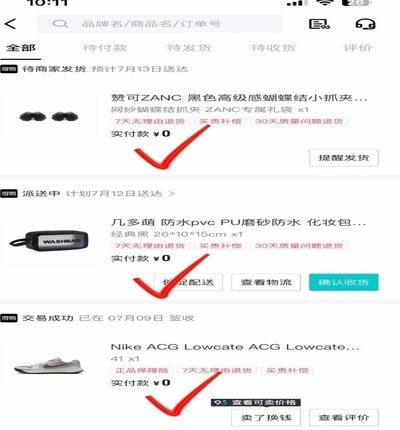 得物微信号套现现象解析