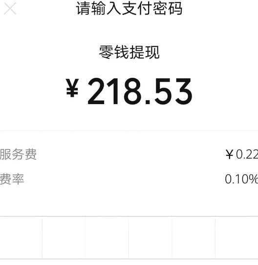 便荔卡额度提现全流程指南：操作步骤与注意事项
