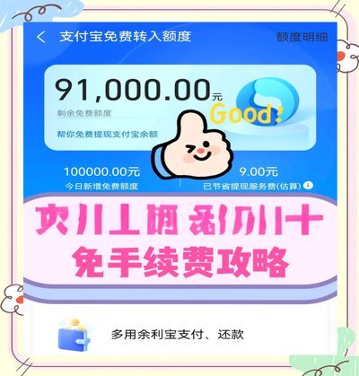 便荔卡额度怎么提现