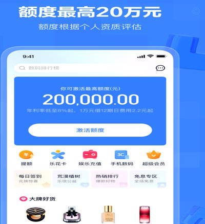 分期乐的总部究竟在哪儿？