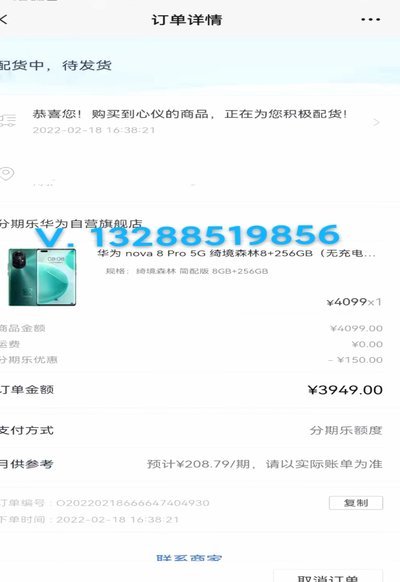 分期购物：新零售的灵活支付