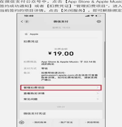 鹿卡会员取消指南：避免自动续费
