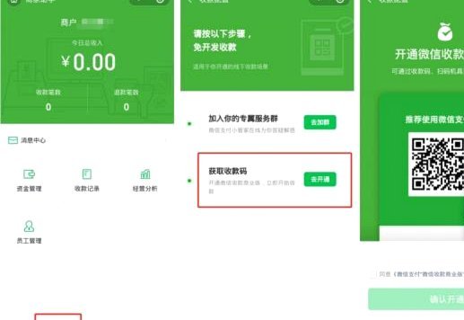 微信分付怎么借钱出来到微信