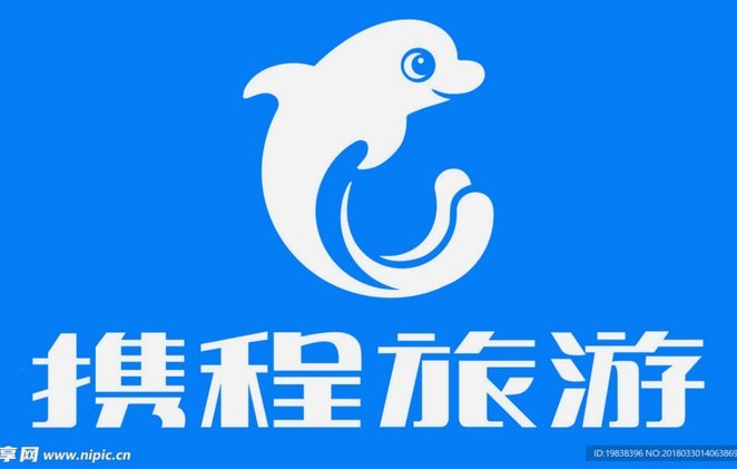 携程的拿去花是什么平台