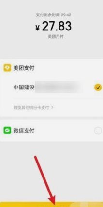 美团月付的智慧玩法详解