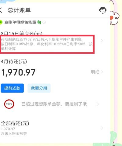 花呗变现：可行吗？风险几何？