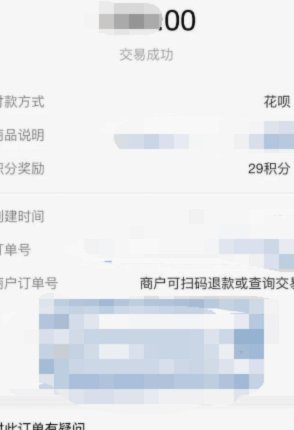 花呗取现手续费，你花了多少？