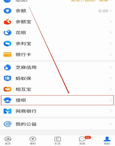 合法获取花呗码指南