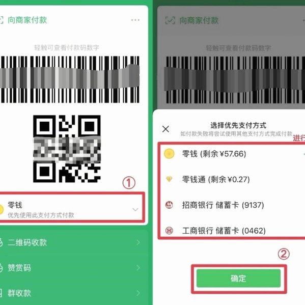 套花呗码怎么弄的