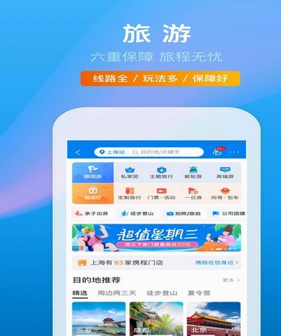携程拿去花取现时间详解