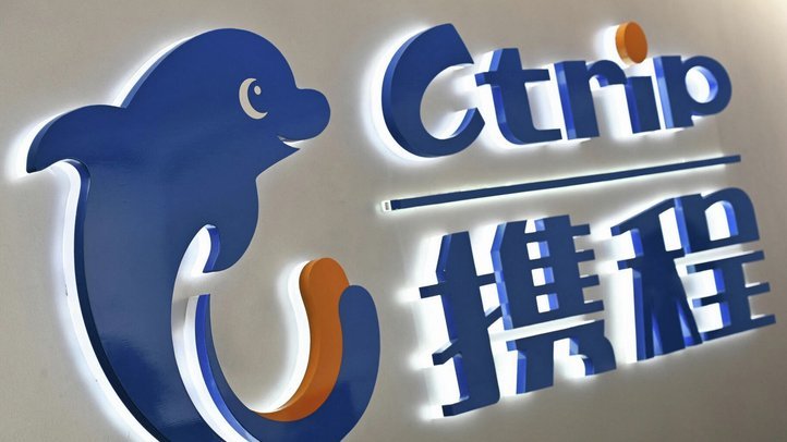 携程里面的拿去花需要什么条件