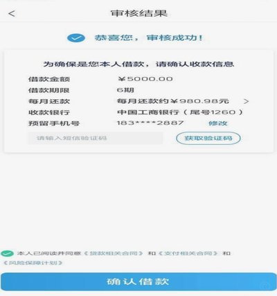 拍拍贷只要放款中就一定能出来吗