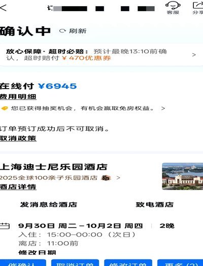 携程拿去花影响征信怎么办