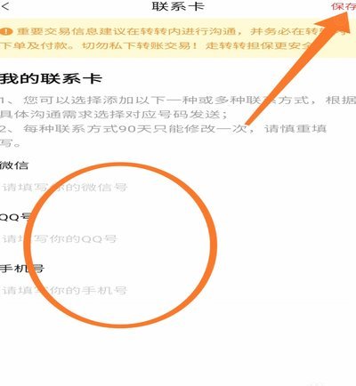 转转套分付技巧解析