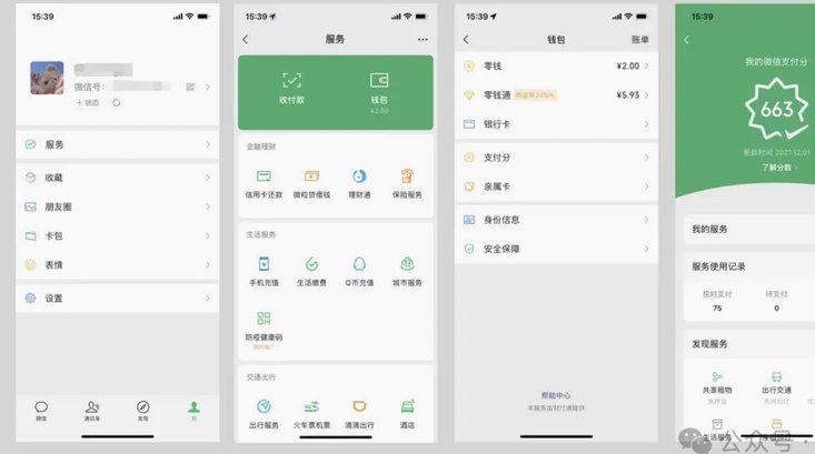 转转怎么套分付