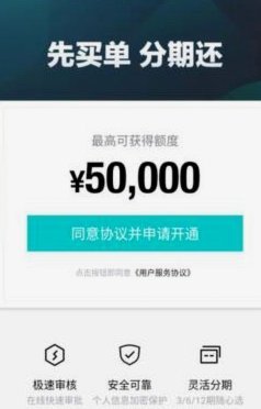 得物佳物分期如何操作