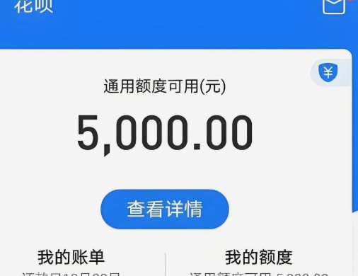 花呗提现背后的隐藏规则