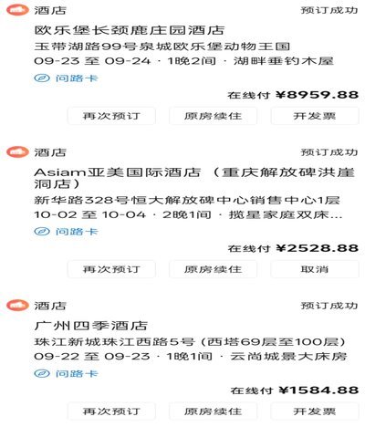 携程拿去花可以提现到支付宝吗