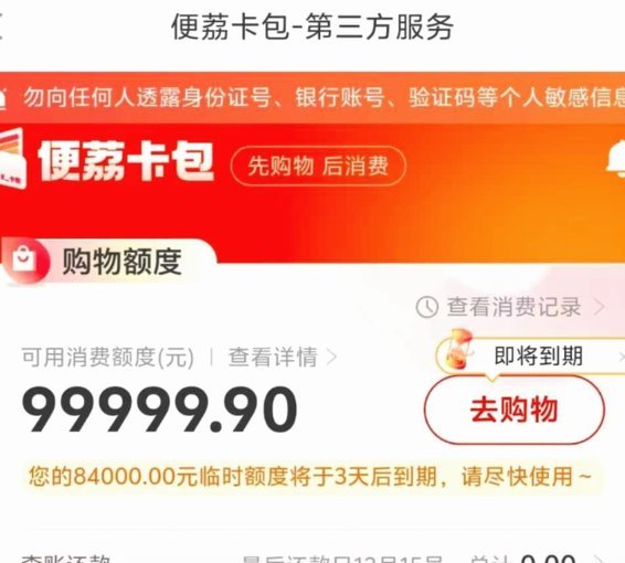 羊小咩便荔卡取现出来