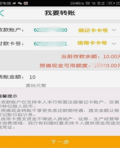 “拿去花”提现技巧全解析