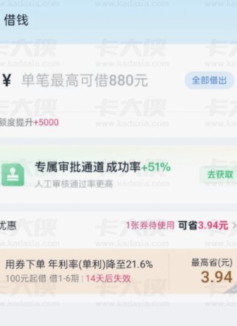 分期乐借款如何顺利提现？